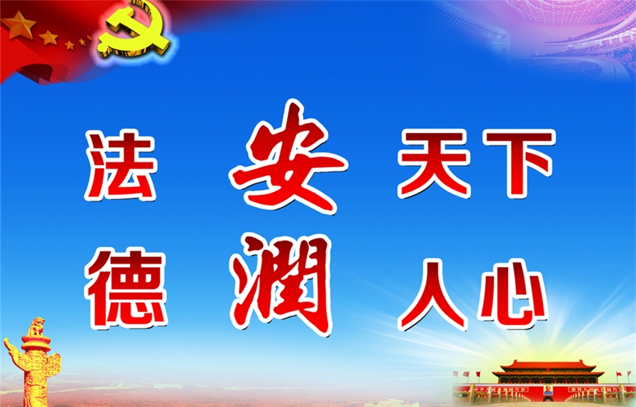 道德底線，法律紅線！在匯通，聽聽他們?cè)趺粗v