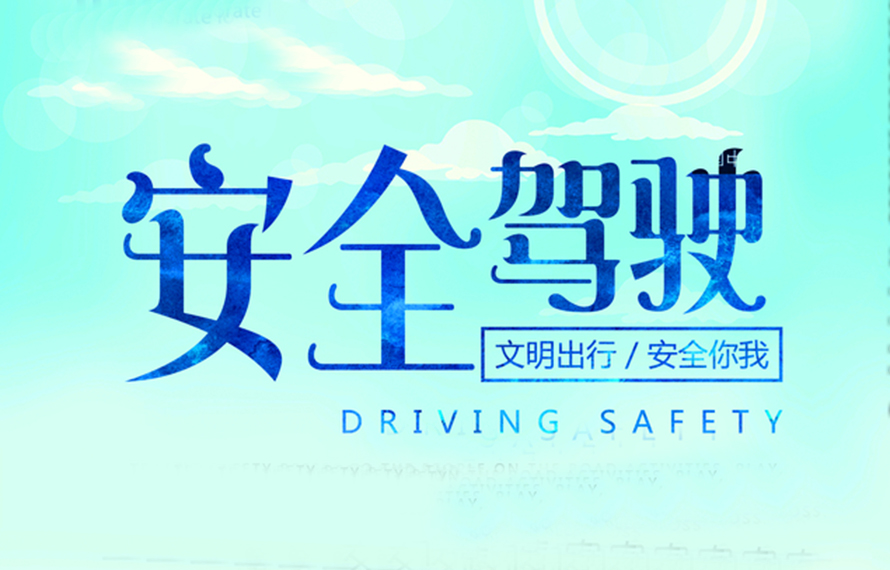 安全在心，警鐘長(zhǎng)鳴|匯通集團(tuán)開(kāi)展駕駛員、押運(yùn)員安全教育培訓(xùn)