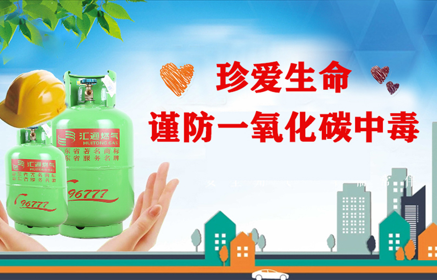 預(yù)防一氧化碳中毒，這些知識(shí)你需要知道！