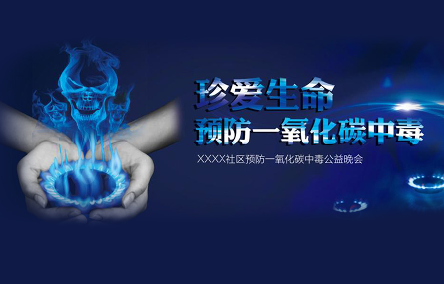 如何預(yù)防一氧化碳中毒？一張圖告訴您！