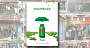推廣燃?xì)庳?zé)任險(xiǎn)，完善供氣保障機(jī)制
