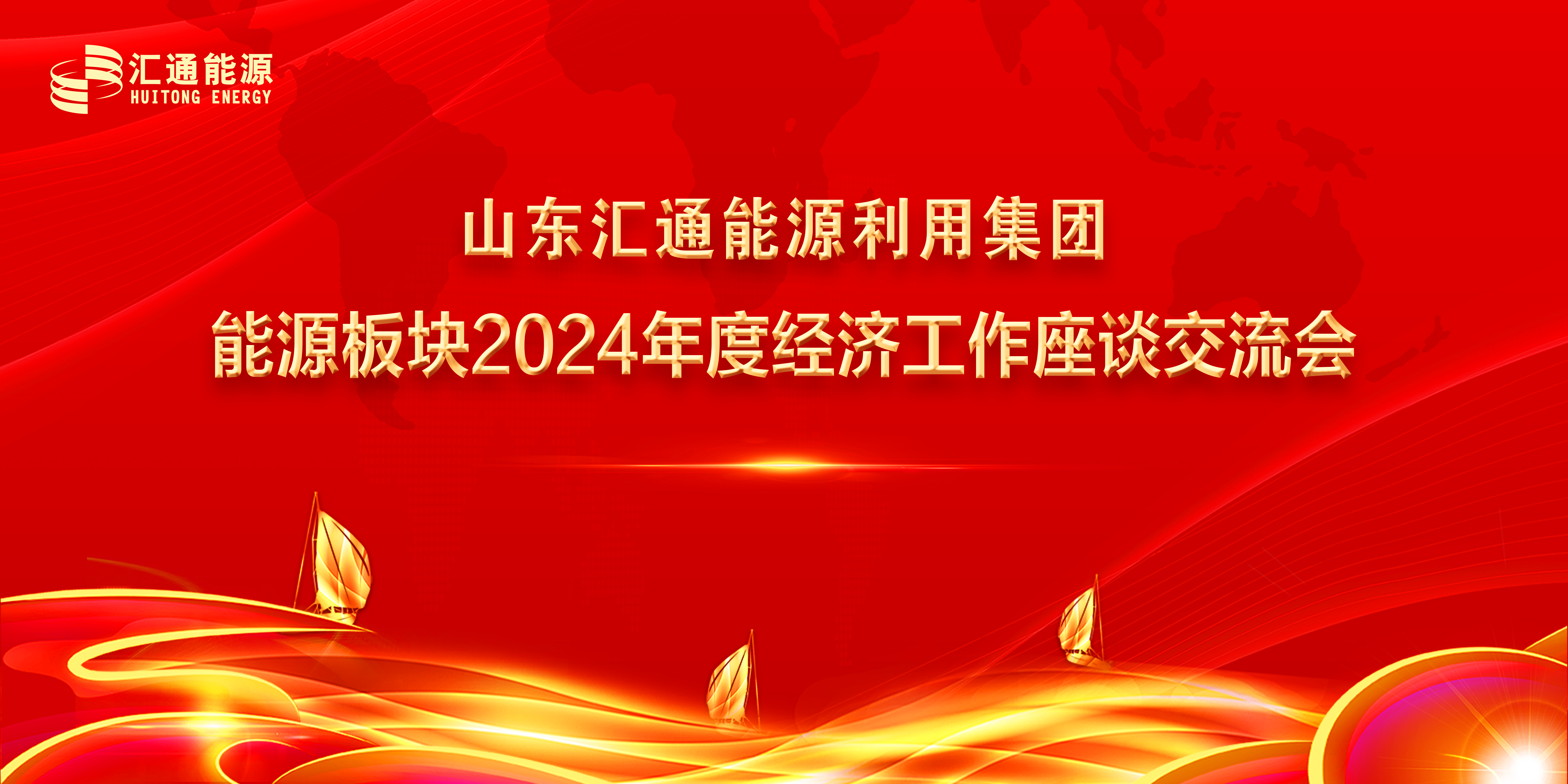 加油干、向前沖，起步即沖刺，實(shí)干開(kāi)新局！